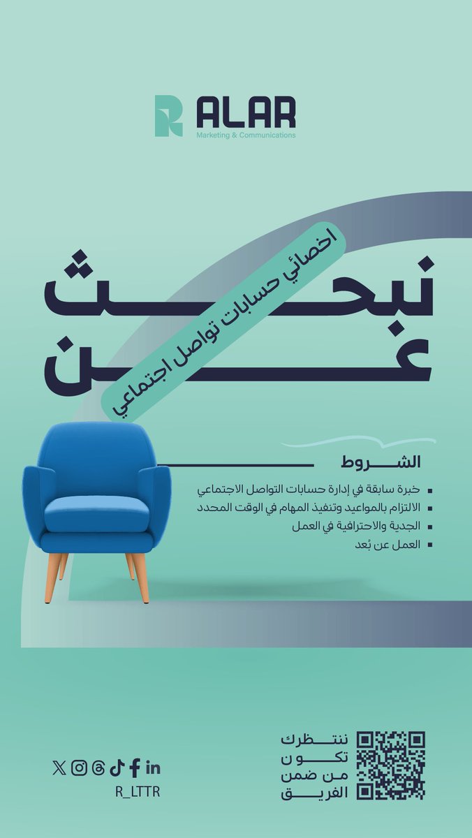 الآر | وكالة تسويق واتصال tweet media