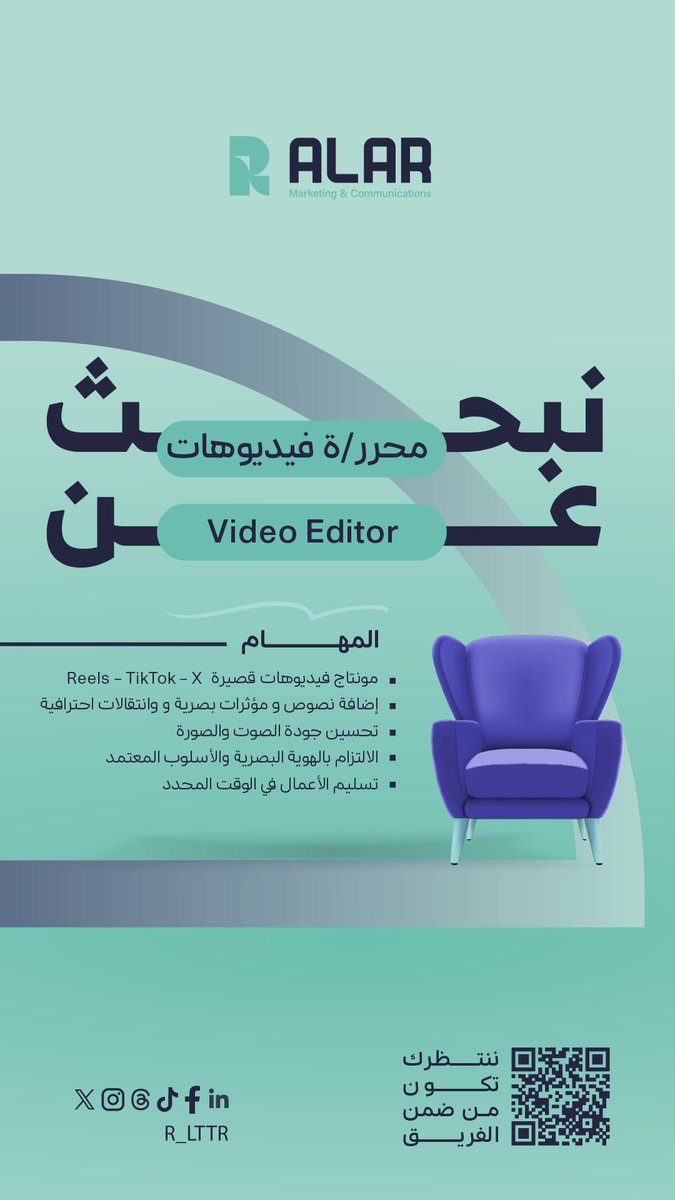 الآر | وكالة تسويق واتصال tweet media