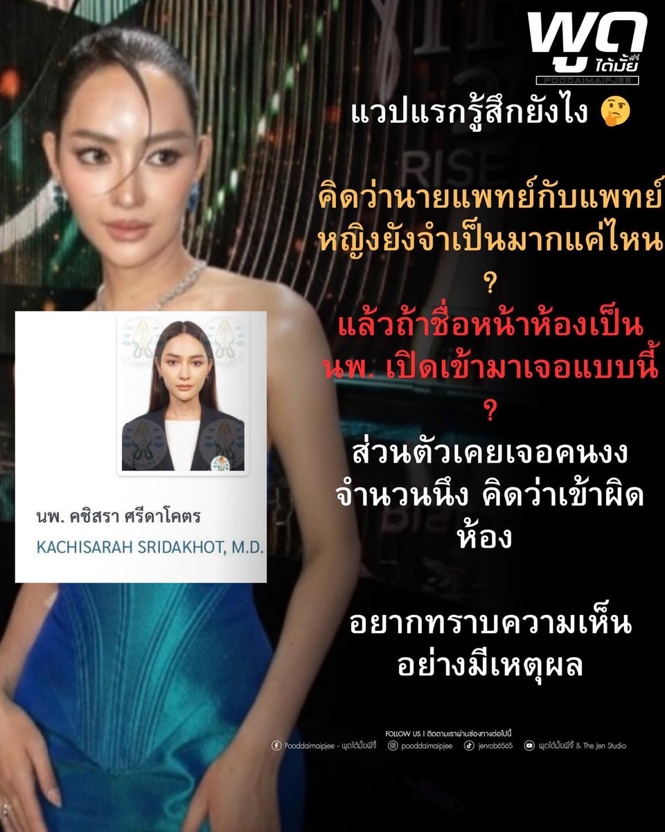 ฉันเล่าแล้วเธอห้ามบอกใครนะ tweet media