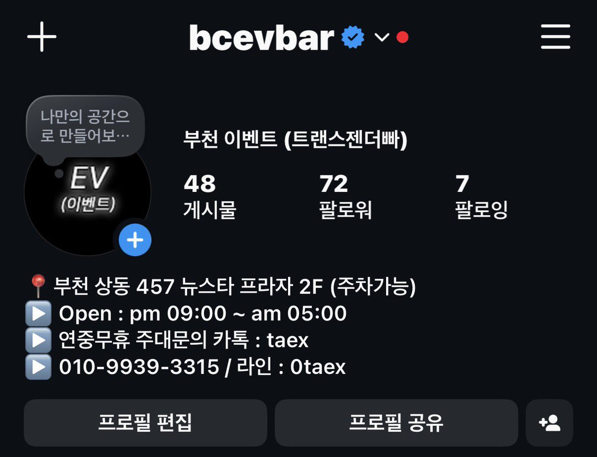 부천 이벤트 (트랜스젠더바) tweet media
