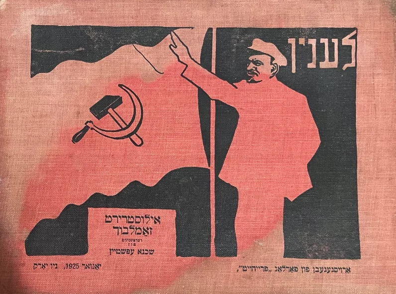 leftypol_org's tweet image. 📕 𝐓𝐇𝐄𝐎𝐑𝐘 𝐎𝐅 𝐓𝐇𝐄 𝐍𝐎𝐖 📒
(from marxists.org) #Theory 

The Position of the Bund in the Party (1903)
by Vladimir Lenin
“Absolutely untenable scientifically, the idea that the Jews form a separate nation is reactionary politically. 

Irrefutable practical
