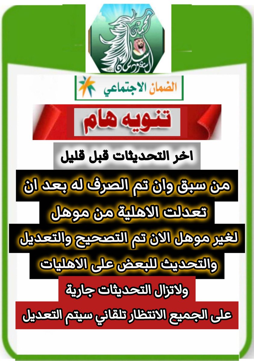 الضمان/ خالد tweet media