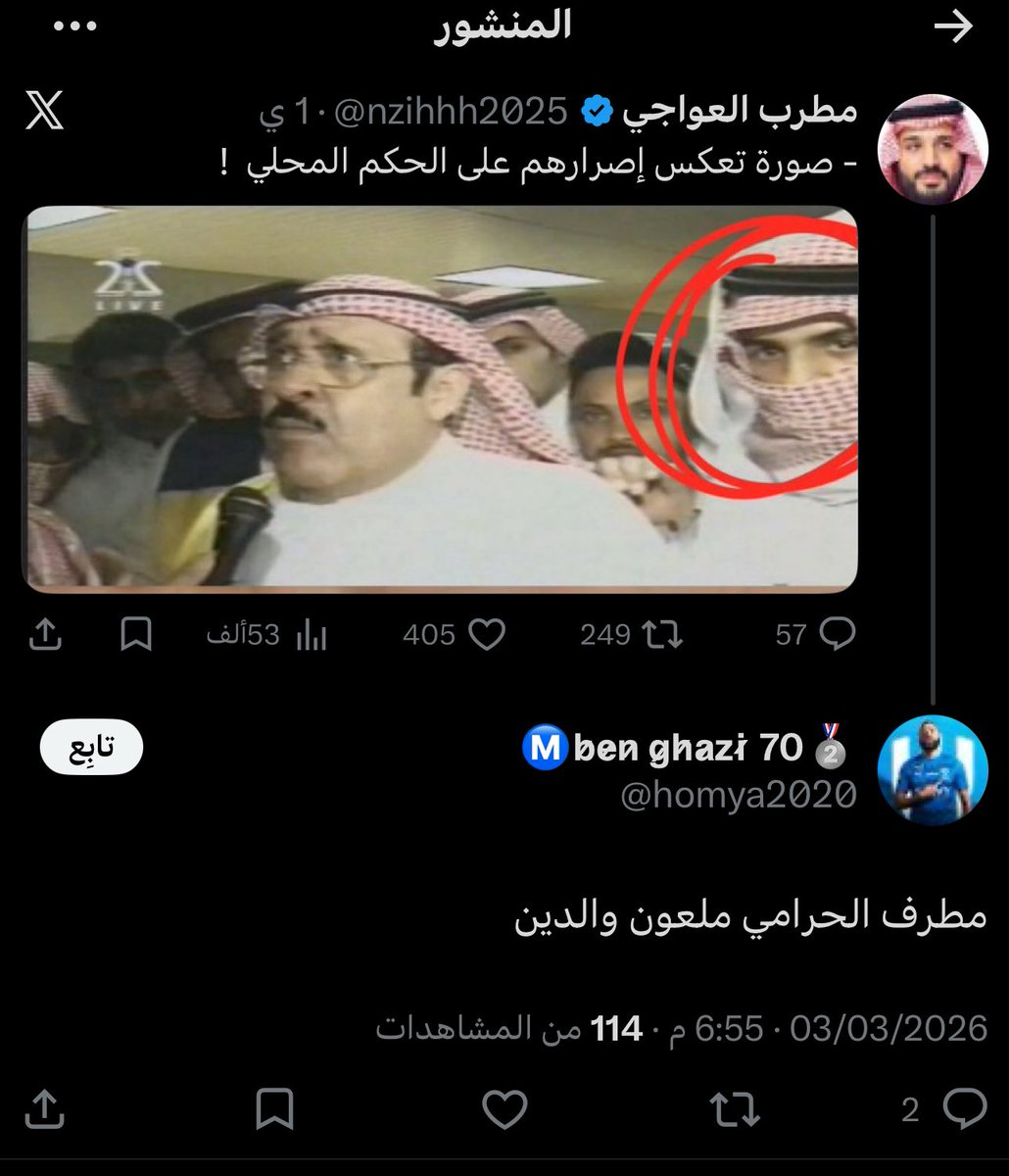غازي بن محمد tweet media