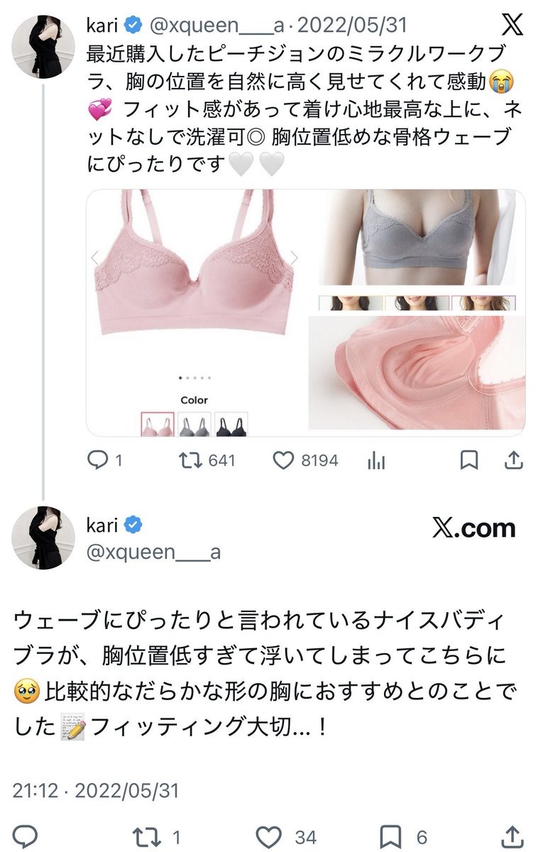 xqu__n's tweet photo. ピーチジョンのナイスバディブラ、以前試したことがあるのですが、パッドが固くて浮いてしまって合わず😭(3枚目)
BBブラは柔らかさもあるのでストレスなく付けられます！同じピーチジョンだといつでもジャストブラが好き🍒 https://t.co/Vyiys3Rujp
