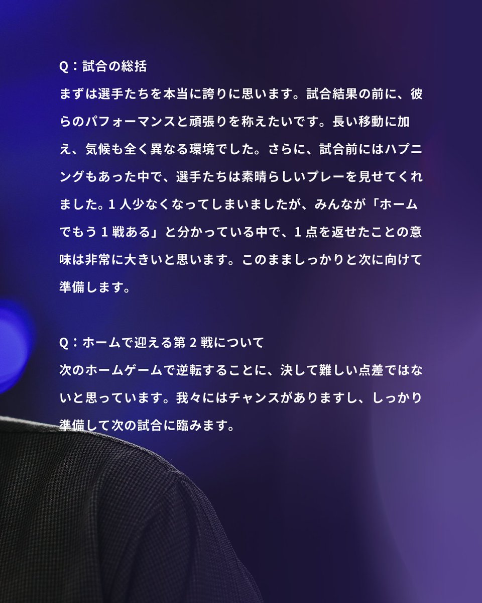 ◤𝐌𝐚𝐧𝐚𝐠𝐞𝐫'𝐬 𝐂𝐎𝐌𝐌𝐄𝐍𝐓◢ 💬逆転するのに難しい点差では