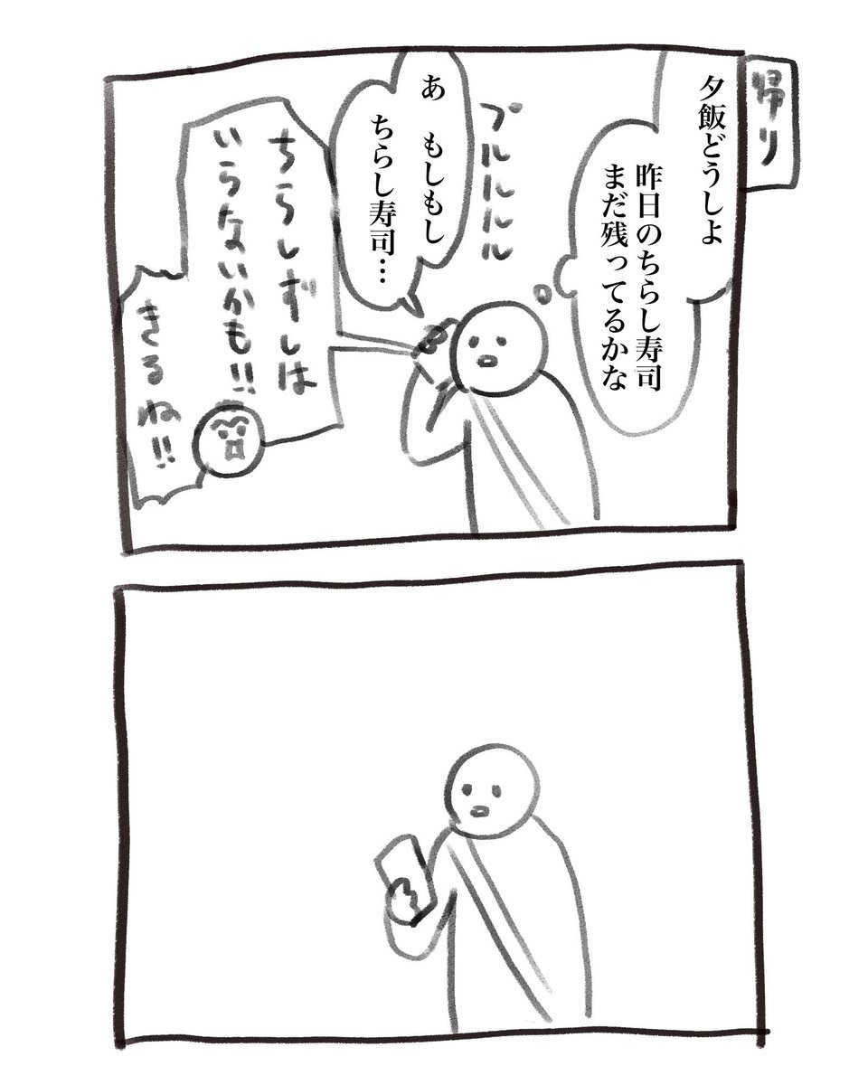 本日の育児漫画です
なんでお前が出る 