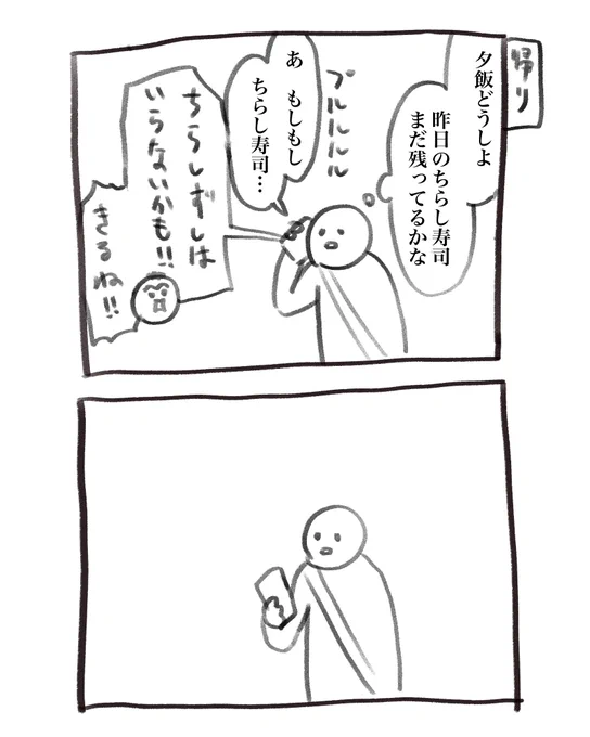 本日の育児漫画です
なんでお前が出る 