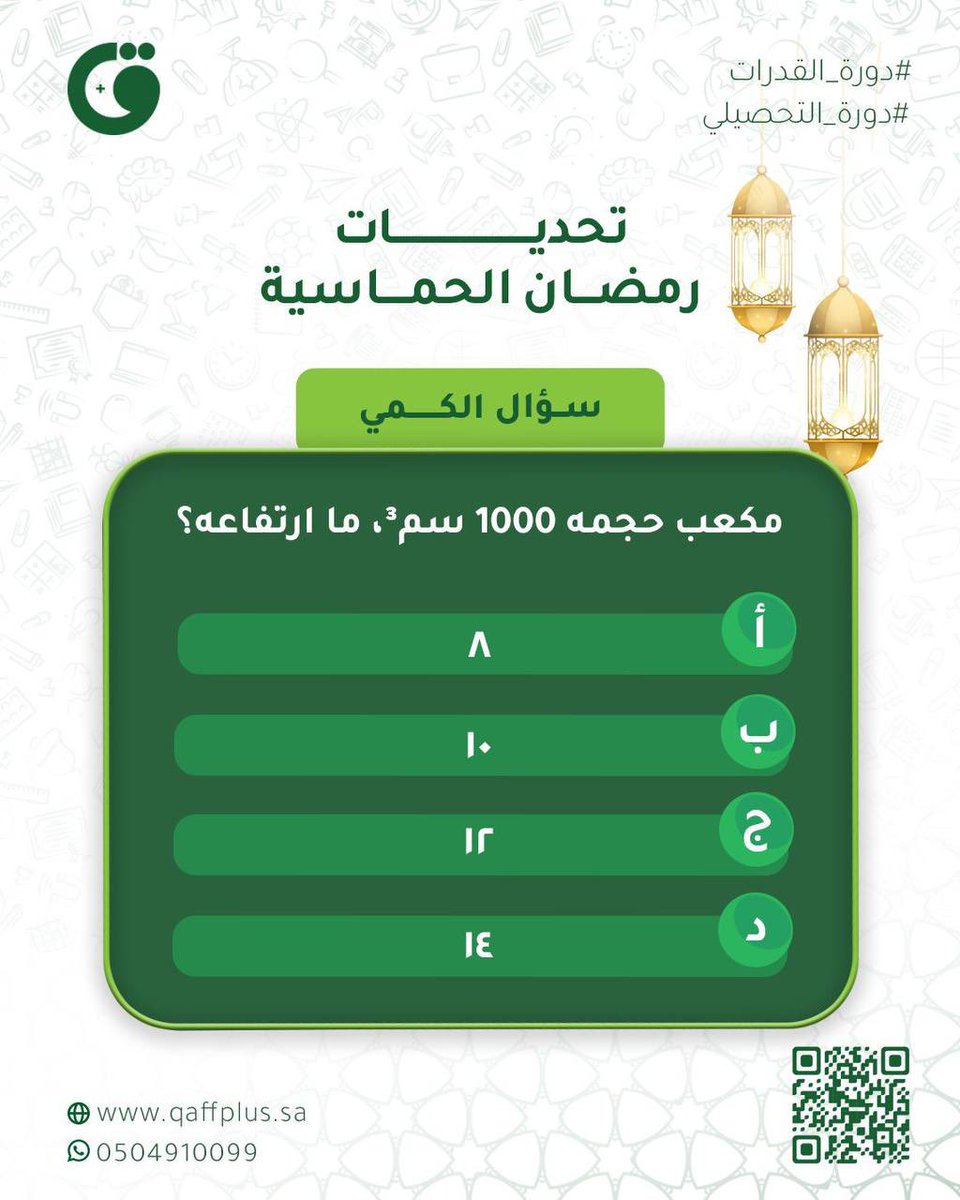 قاف بلس tweet media