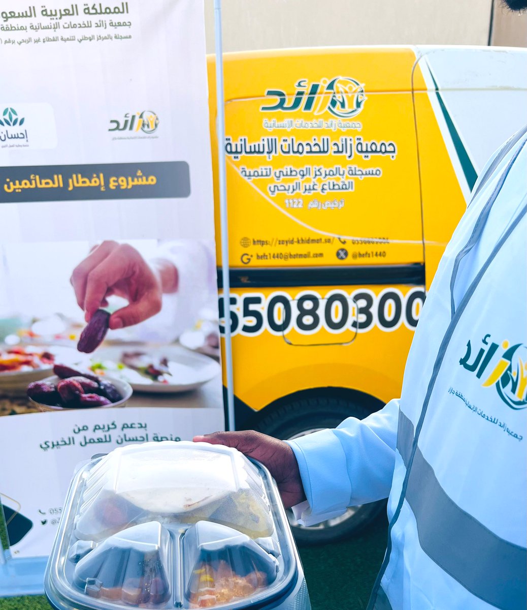 اليوم الخامس عشر

منتصف رمضان…ونصف الطريق إلى الأجر الأكبر 🌙

(400) وجبة إفطار صائم يوميًا تقدّمها #جمعية_زائد_للخدمات_الإنسانية_بمنطقة_جازان 
والخير ما زال يصل لأهله في وقته المبارك.