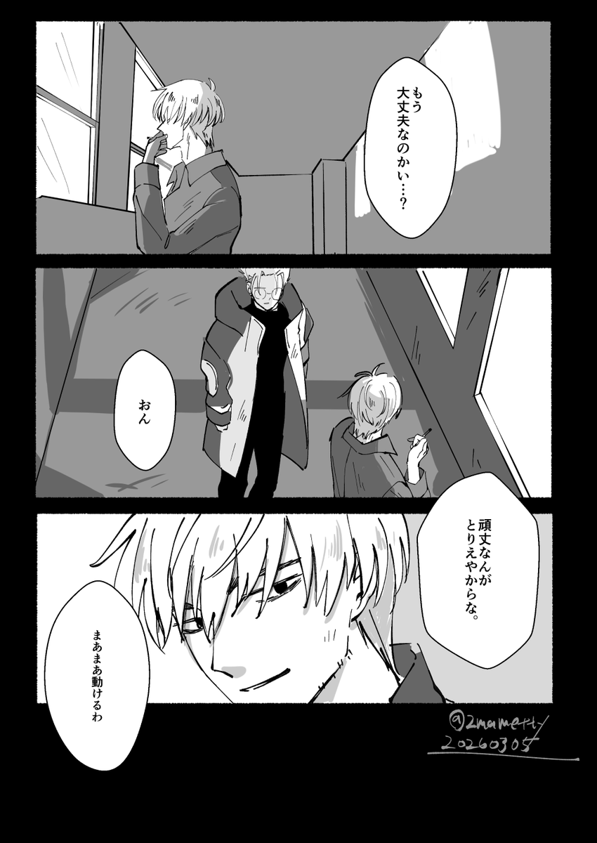 2mametty's tweet photo. 台葬
祈りの漫画 1/5 https://t.co/PvTerhsZxs