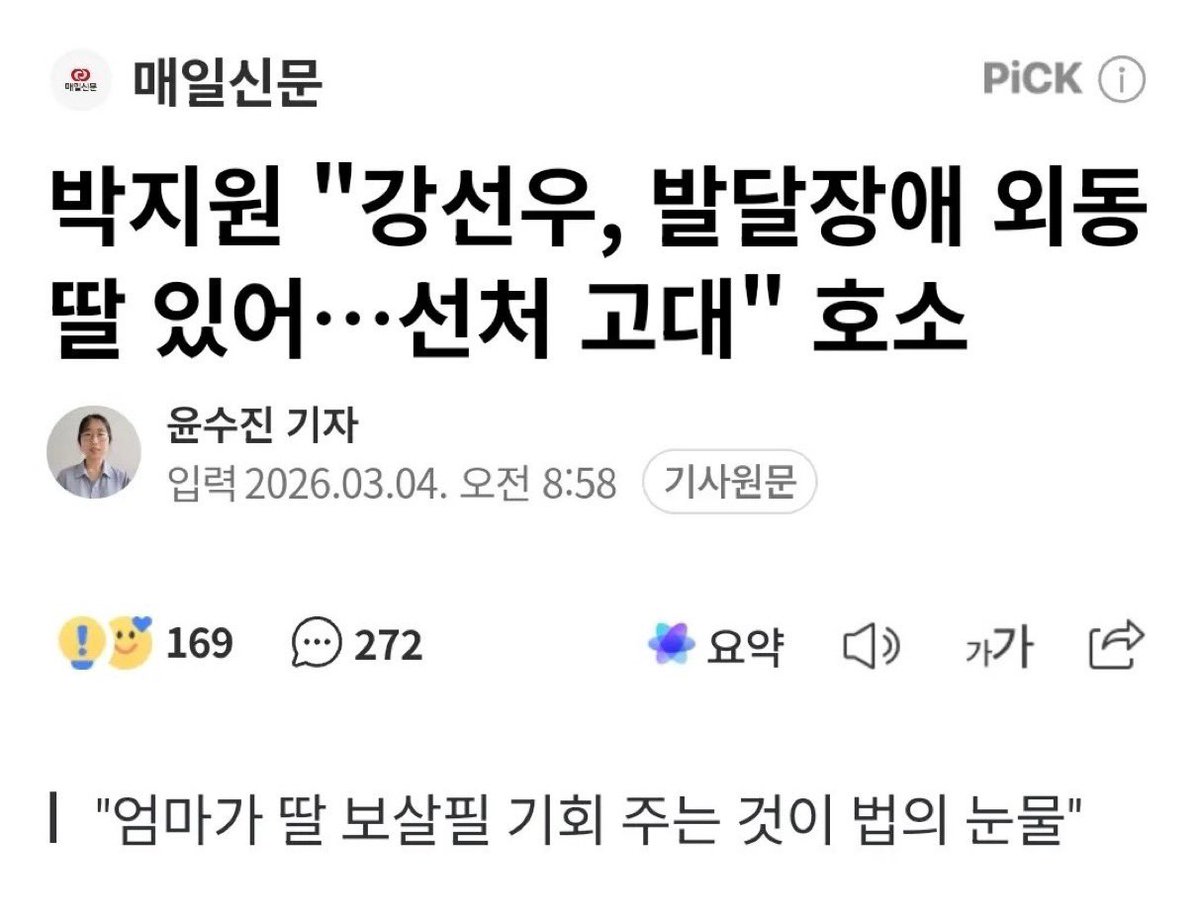 좌파들의 역겨운 감성팔이…..
그리고 또 그거에 넘어가는 NPC들…..
속 터져요 진짜…..
