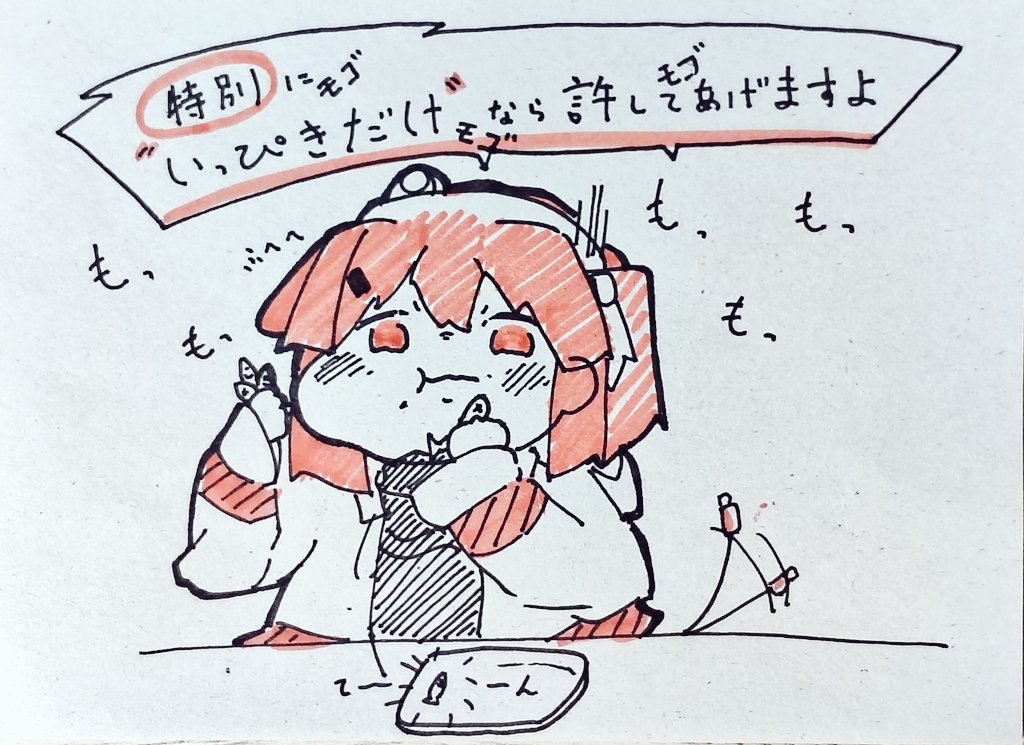 ほっぺたに既に数十匹隠してる)