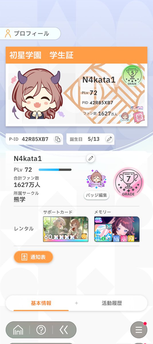 なかたい tweet media