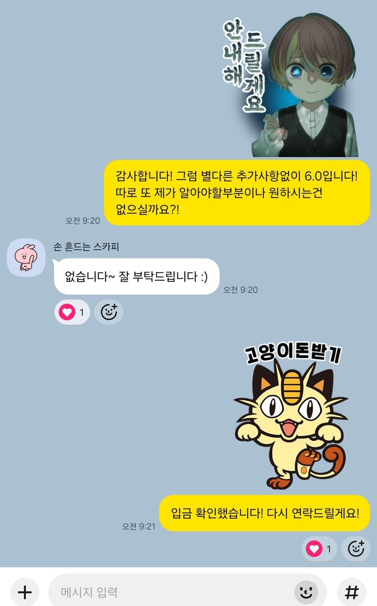 호시노 승쿠아 명언봇 tweet media