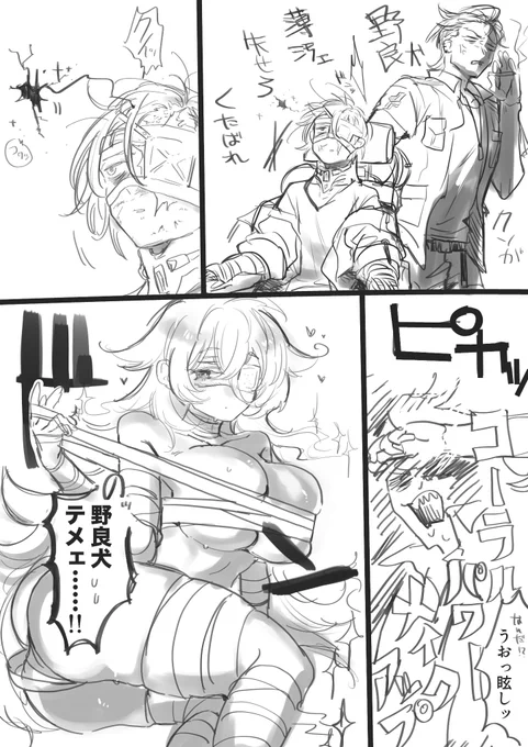 賽21とイグアス 