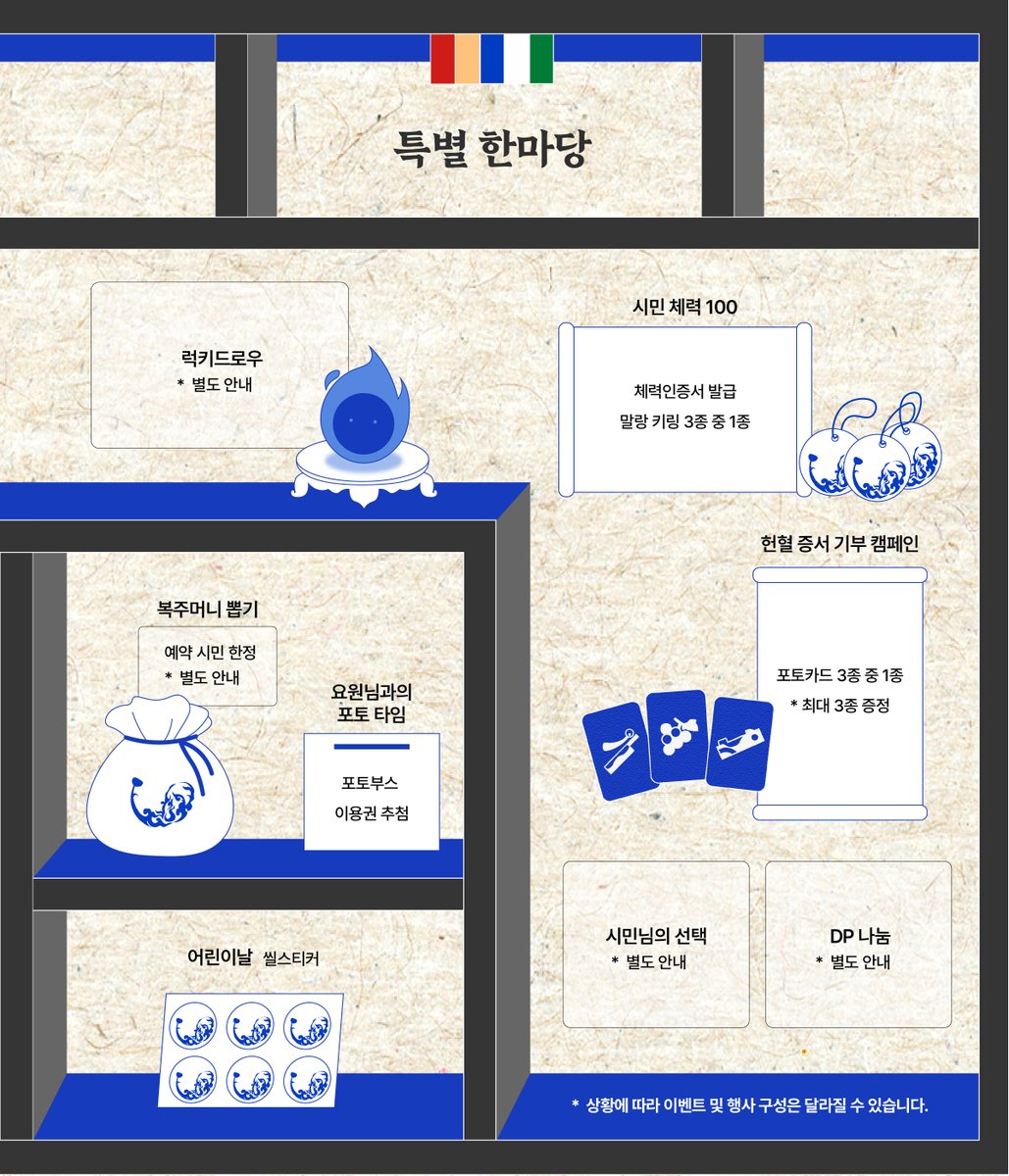[공지] 현무 1팀 화보전 한마당 안내

현무 1팀 화보전의 보따리와 특별 한마당 구성을 안내드립니다.
시민님들의 많은 관심과 협조 부탁드립니다.