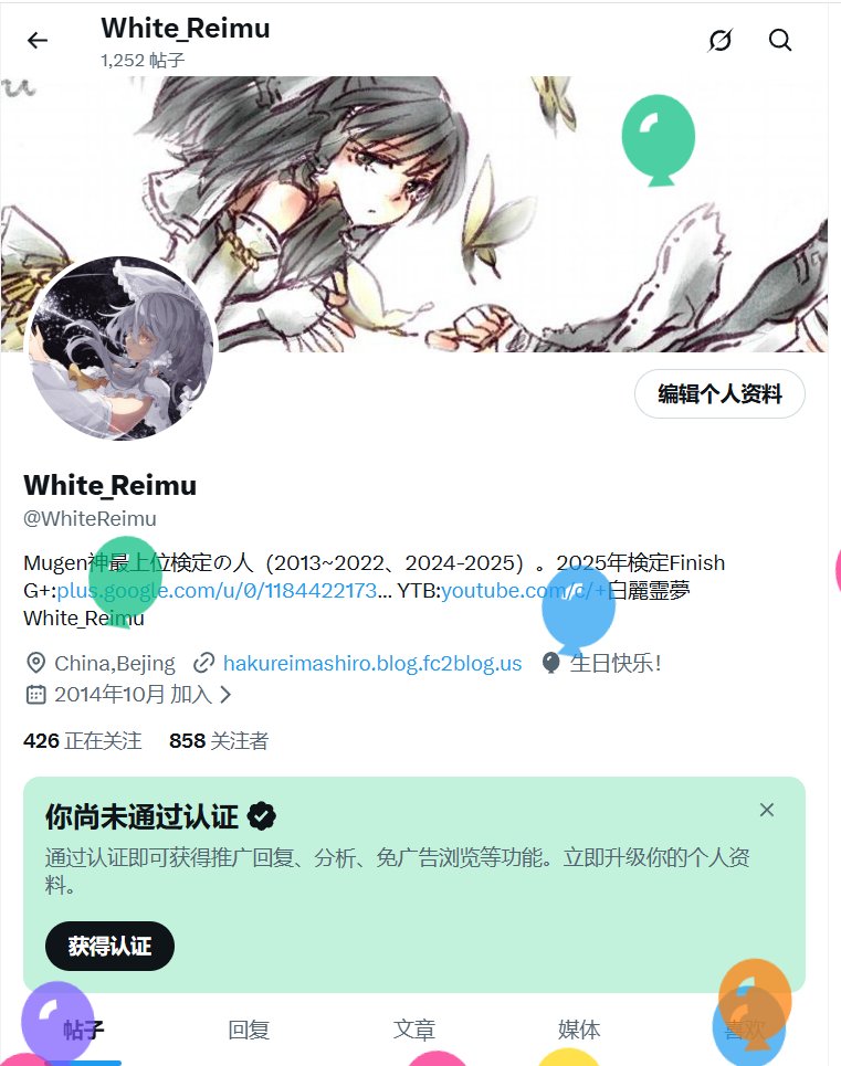 White_Reimu tweet media