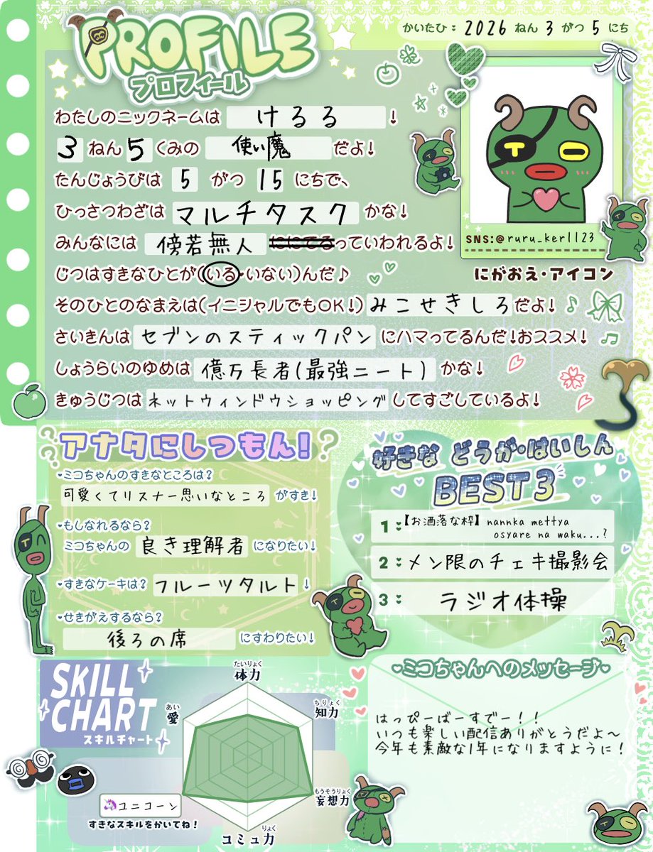 けるる💜 tweet media