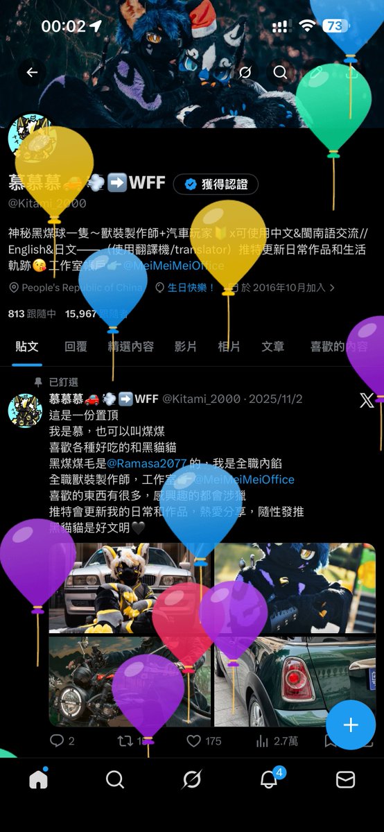 慕慕慕🚗💨➡️WFF tweet media