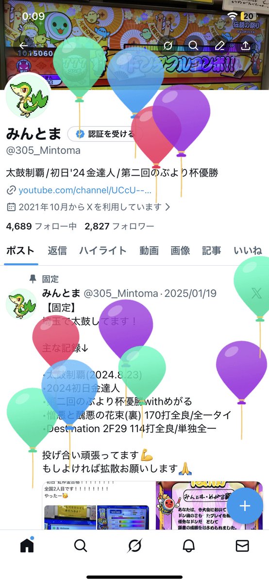 みんとま tweet media