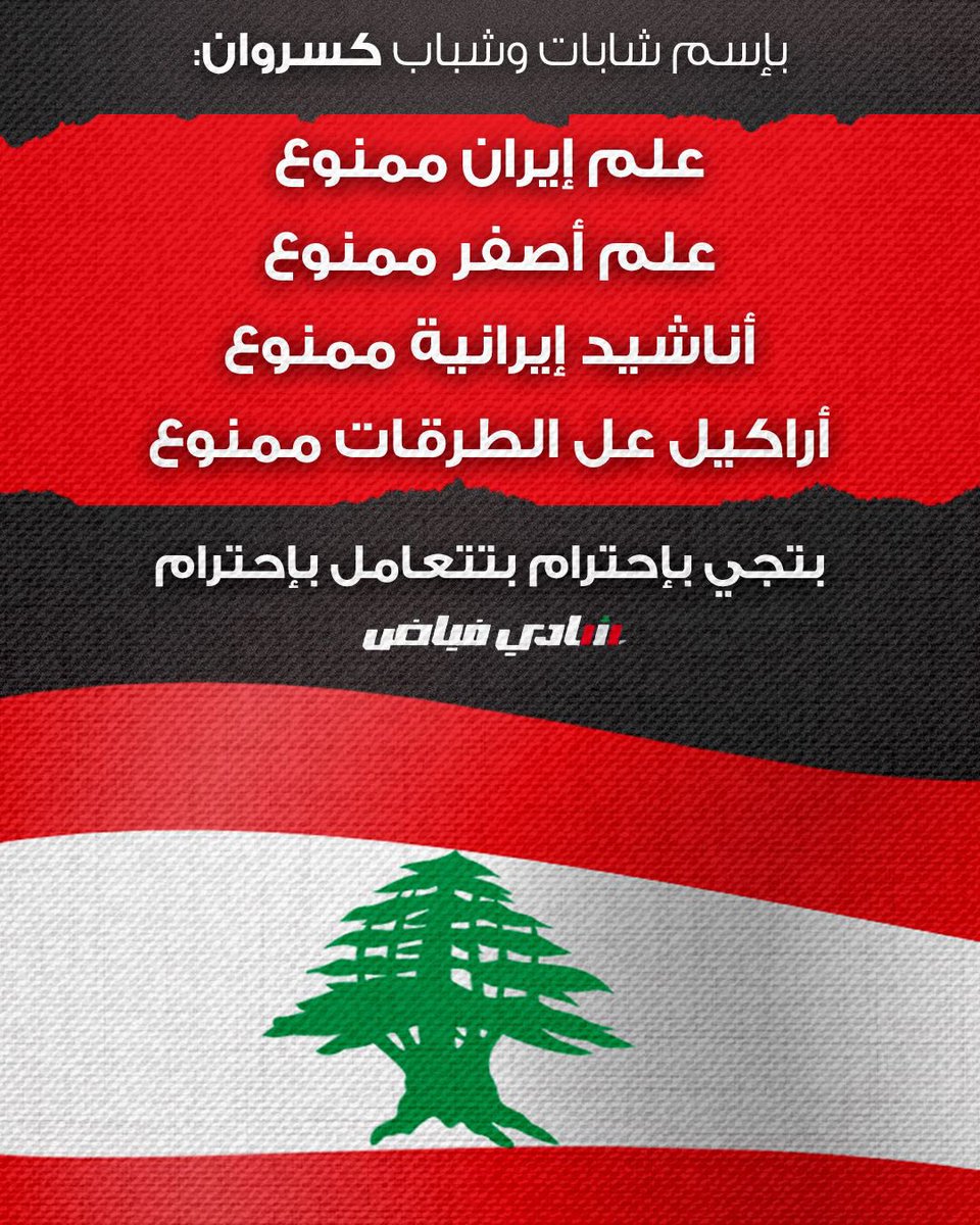 Shady Fayad - شادي فياض tweet media