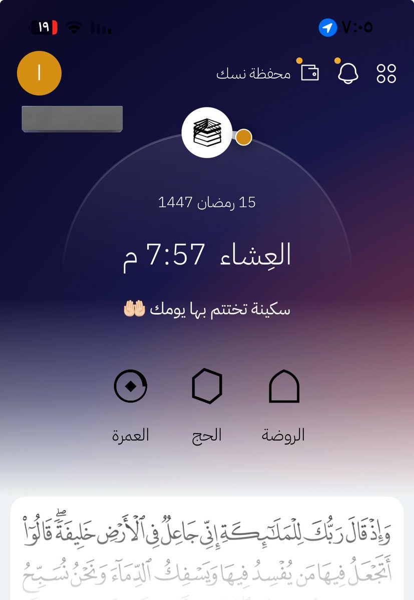 asma34_3's tweet photo. @star_moon2347 @iWazz_ @amr13672 @HajMinistry شفتي اضف صديق اضغطي عليها بعدها بيطلع لك ادخل معرف نسك ...ادخلي ع جوال المحرم من تطبيق نسك وبصفحة الحج اللي  فيها القران والتوقيت ع الزاويه من فوق يسار اضغطي عليها وبييطلع لك معلومات وبطاقات الشخص صوري الكود وبس https://t.co/OClMY3uBoW