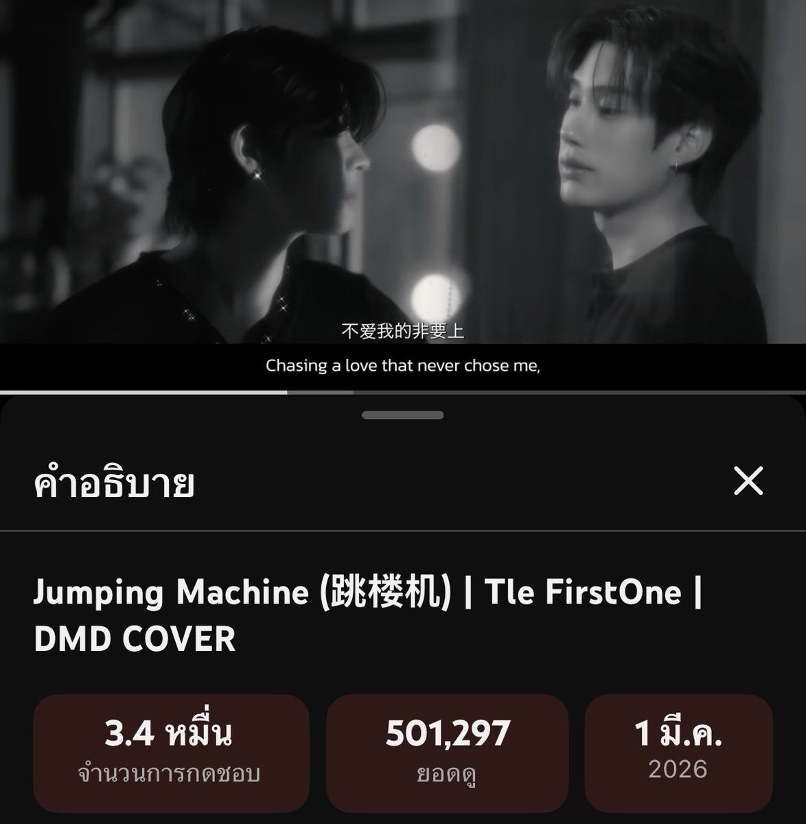 คู่ชิปเลิกกันในmvครบ 500K แล้วค่ะ 😂