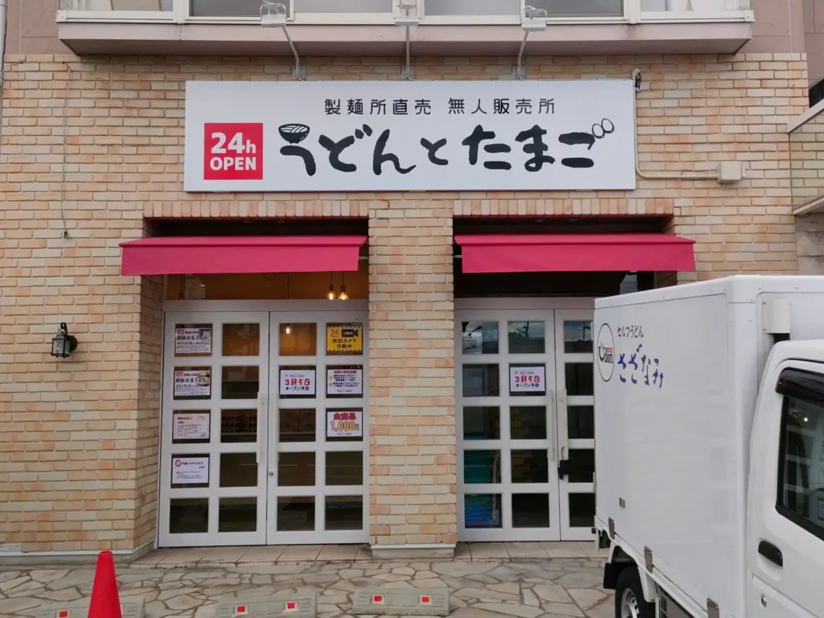 岡山だらけ on X: 