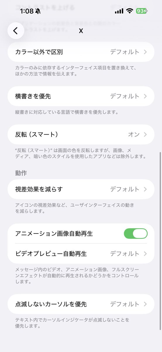 syunpichi's tweet photo. ダークモードなくなったけどこれでXだけ擬似的にダークモードにできた！
早く元に戻って欲しい。 https://t.co/iERQgYj4mc