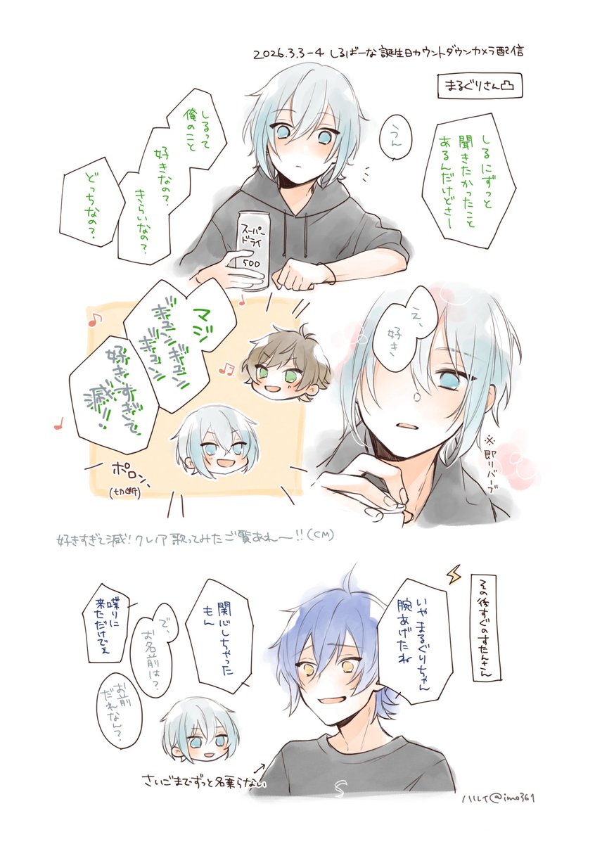 ハルイ (@imo361) / Posts / X