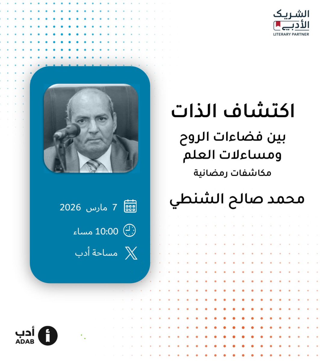 مقهى أدب tweet media