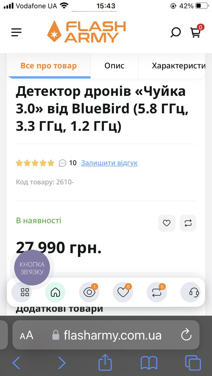 Дякую!!!!! Вже половина!
Друзі, рідненькі!! Край потрібен Чуйка3.
Щоб хлопцям  хоть трішки було легше
Дронів, як мух влітку. Кожну хвилину ризикують життям . 
щоб мама наша менш хвилювалась
Питає постійно : ну що, назбирали? 
Сонечки, допоможіть!!

send.monobank.ua/jar/55QxuU9npX
