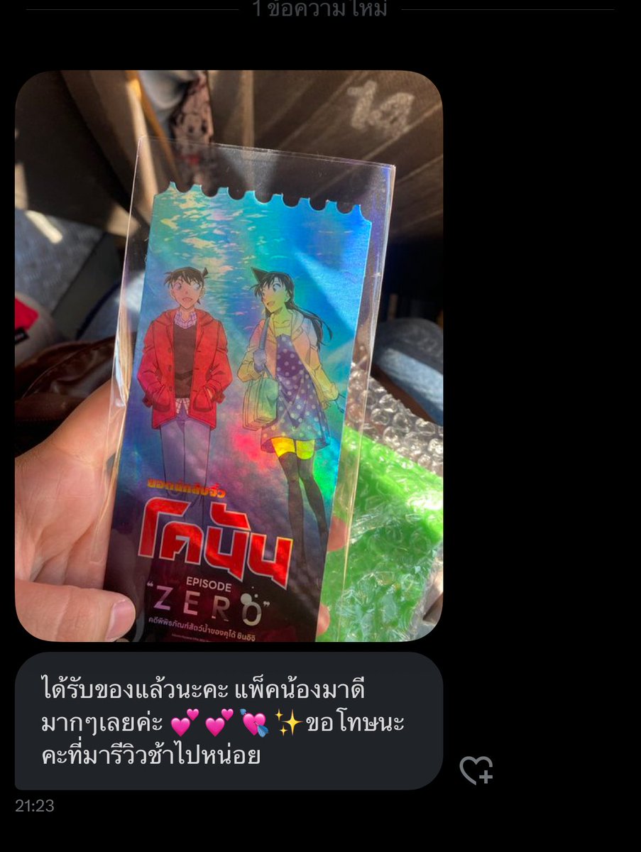 ขอบคุณค้าบ🙏🏻🥰 #รีวิวyonaisee