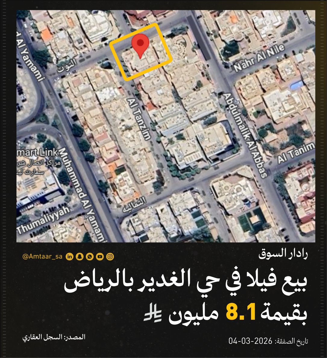 أمتار tweet media