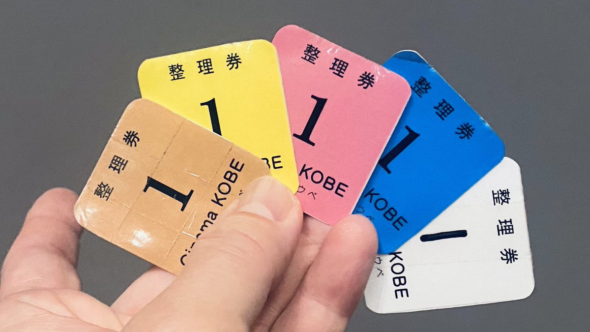 1本目はもう入場開始してたの整理券はなく実は6本観てました… いや、何