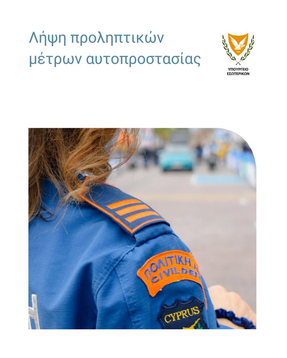 Υπουργείο Εσωτερικών Κυπριακή Δημοκρατία tweet media