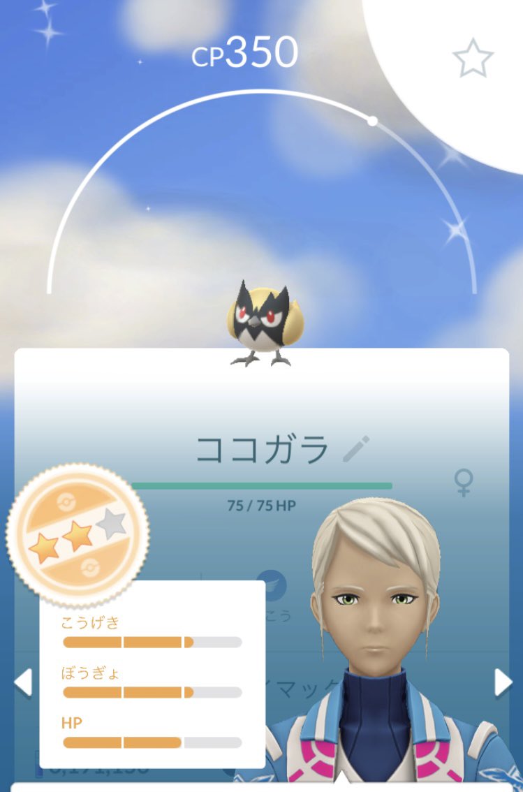 がっつ tweet media