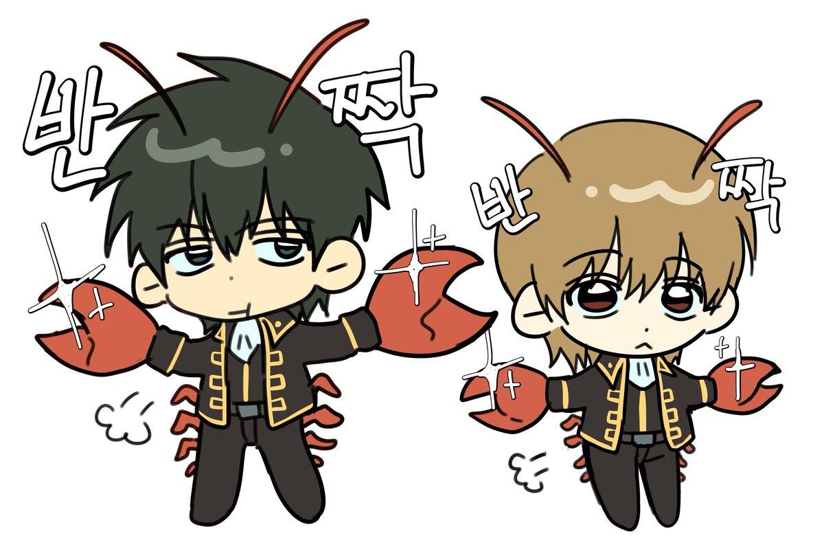 #土沖

가재 커플 🦞