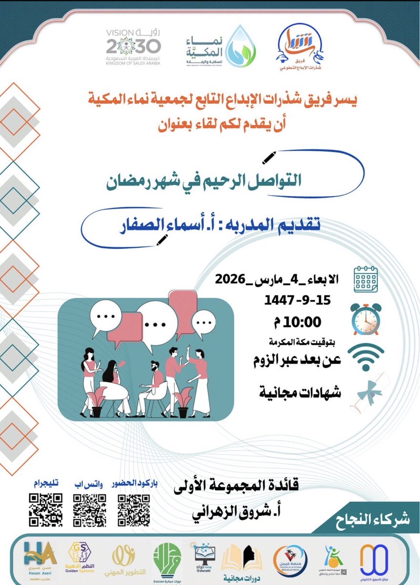 AsmaAlSaffar tweet media