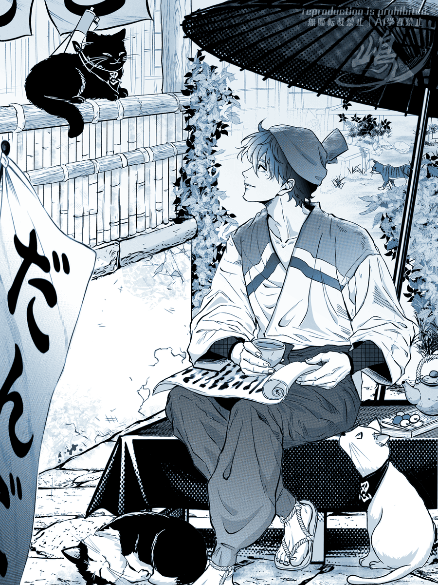 リクエストNo.5　🥷🥚某先生

他ジャンルでもリクエスト頂けて嬉しいです✧*｡大人気のdi先生！軍師とても良かった…！
🥷🥚の世界にも🍥の忍犬的な使役獣いるのかな〜忍猫とかいいな〜と想像しながら楽しく描かせて頂きました！
リクエストありがとうございました♡