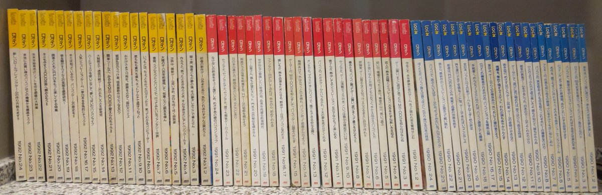 SOLVALOU1983's tweet image. 【古書探訪】2月
忍者増田氏が執筆されたコーナー「Wizでござるよ」をスキャンしたく、実家に保管していた #LOGiN と関連本一式を持ち帰りました。（重かった😂）
＜目録＞
#ログイン 1982年創刊号～1996年24号
#べーっし君 一式
株式会社アスキー第二編集統括部バカ記事大全