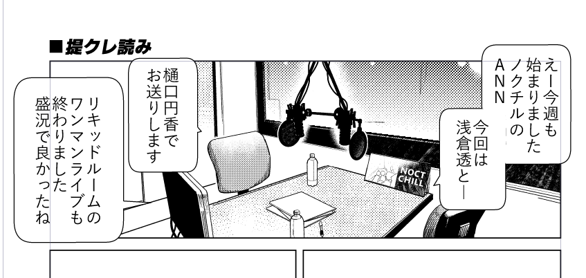 コワレくんはアホだから知らないと思うけど、キャラ絵で隠れる背景は描かなくていいんだよ 