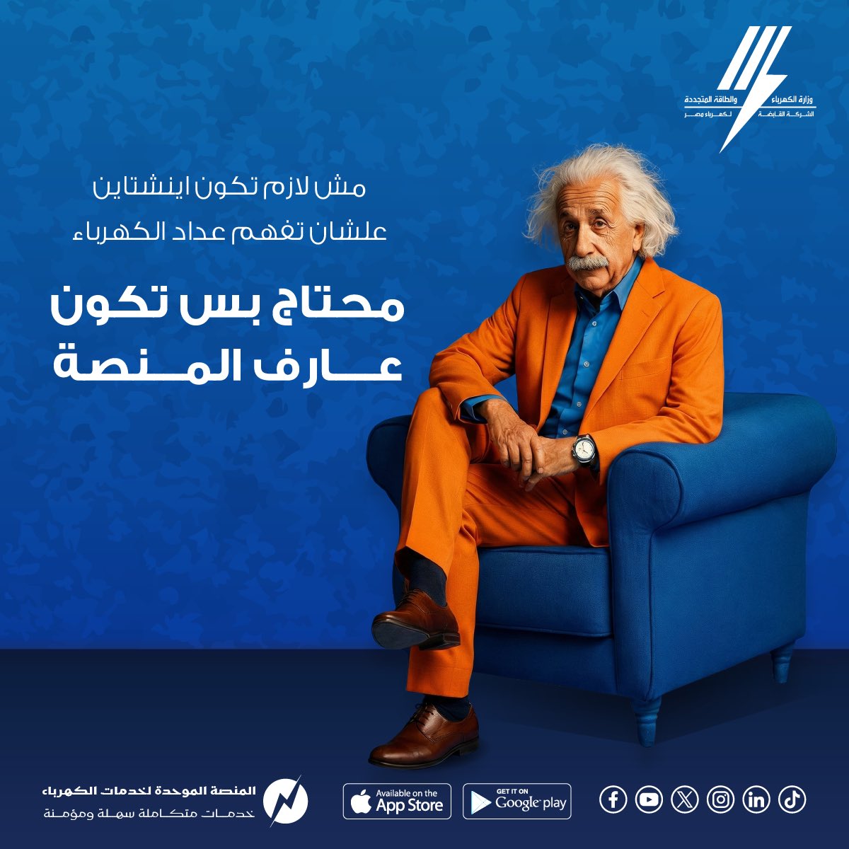 الشركة القابضة لكهرباء مصر tweet media