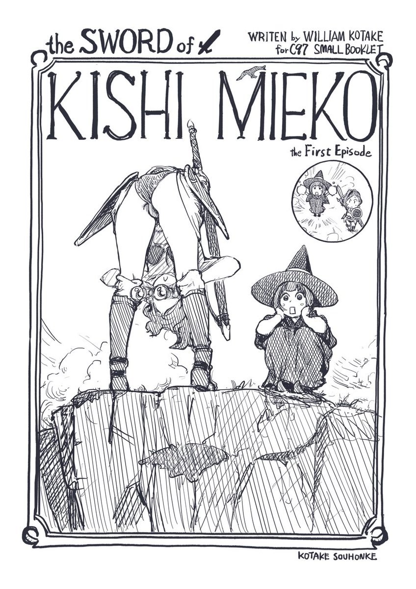 3頭身の三人の戦士が邂逅、キュートに活躍するファンタジー絵本『the Sword of KISHI MIEKO』シリーズは紙書籍最新第6巻がメロンブックスで、その他既刊は小武総本家BOOTHにて、kindle版や4巻目までがAmazonにて販売中です。各巻末にはリアル版イラストコーナーを掲載。ぜひご覧いただければと! 