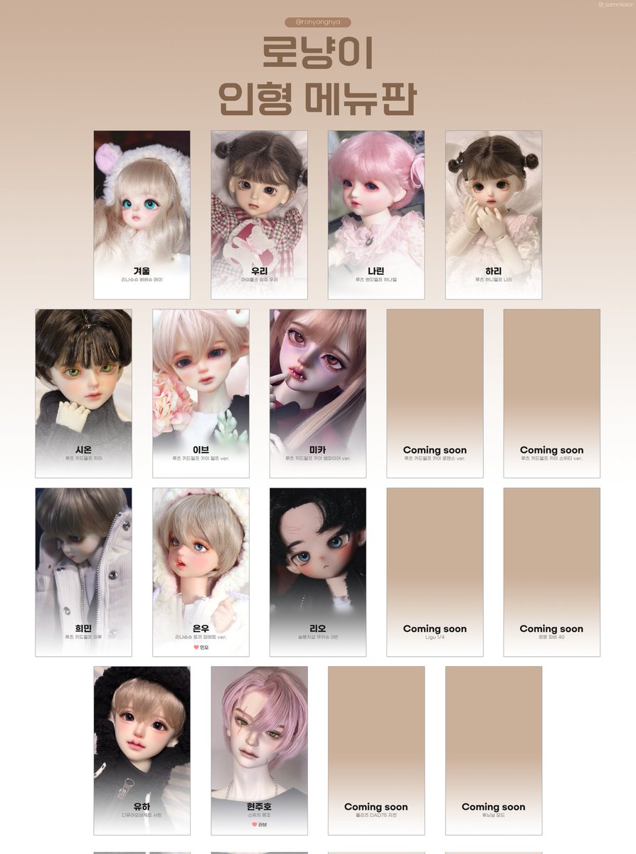 로냥이 tweet media