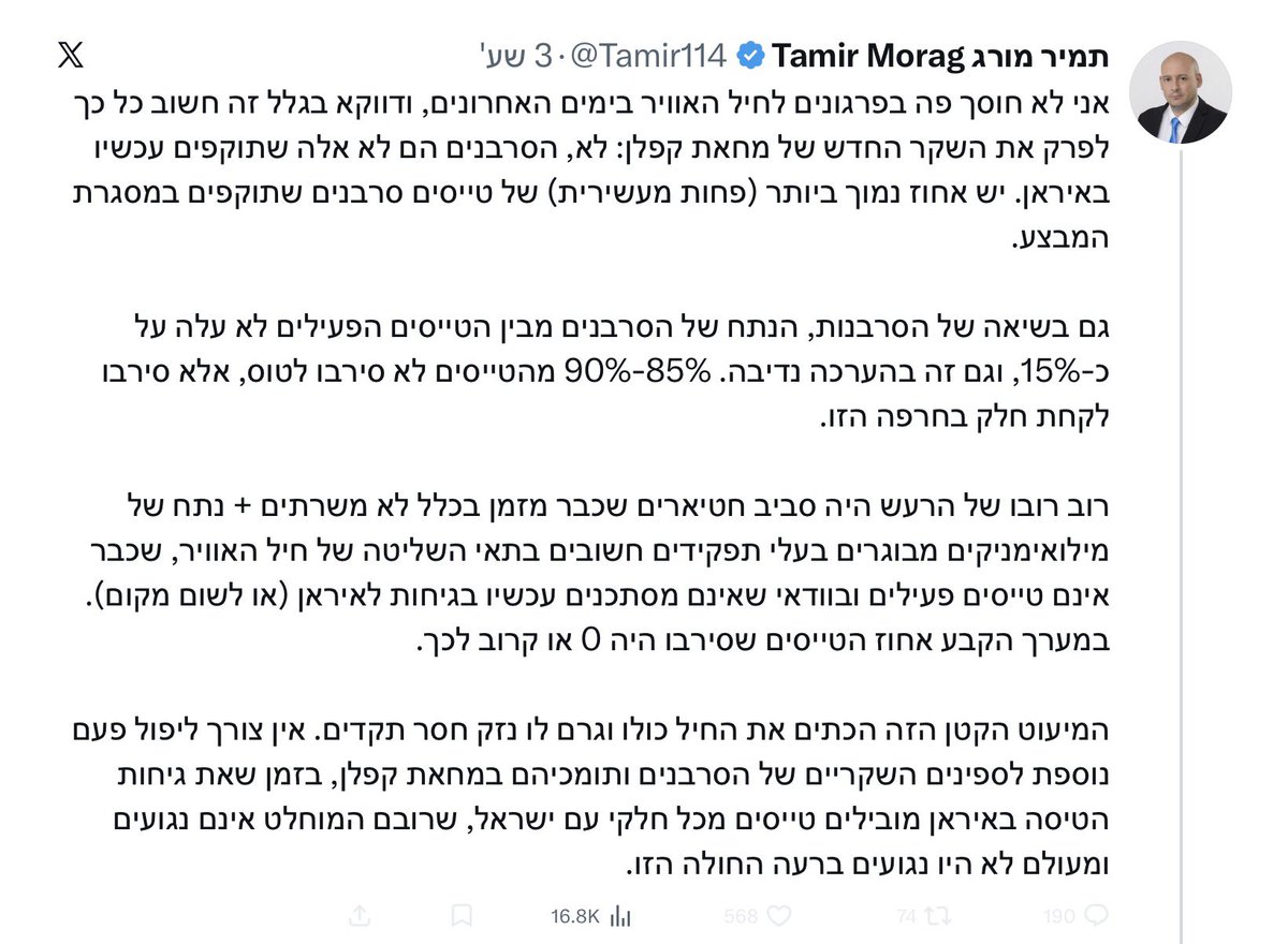 עמר דנק tweet media