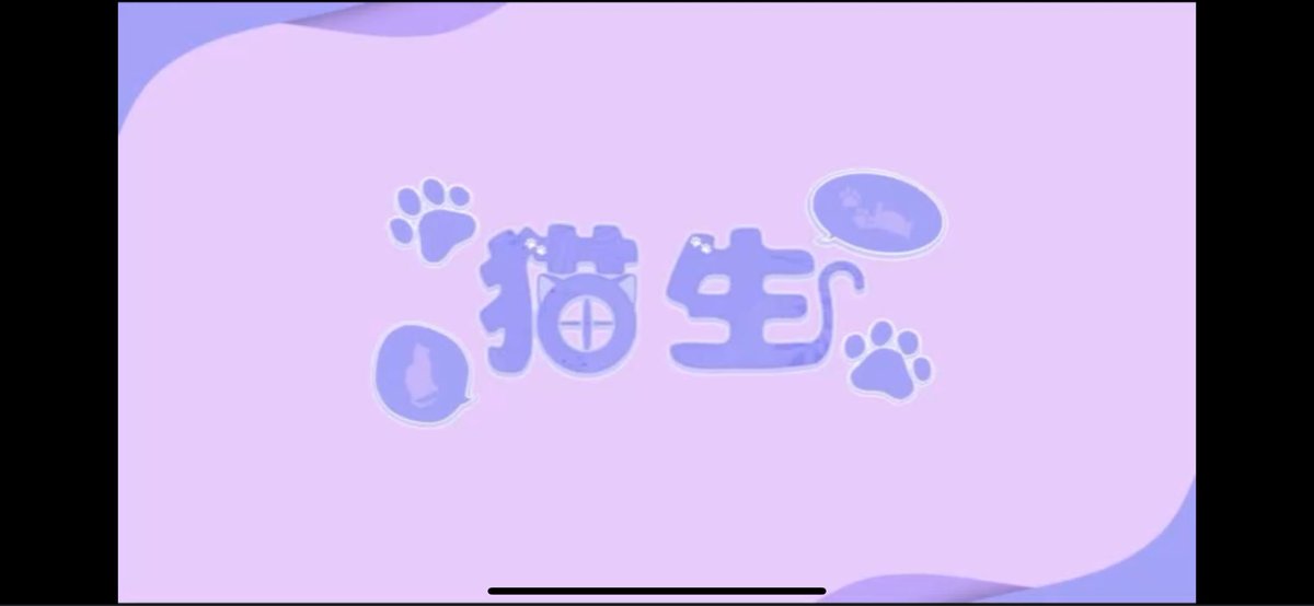 名前はまだない