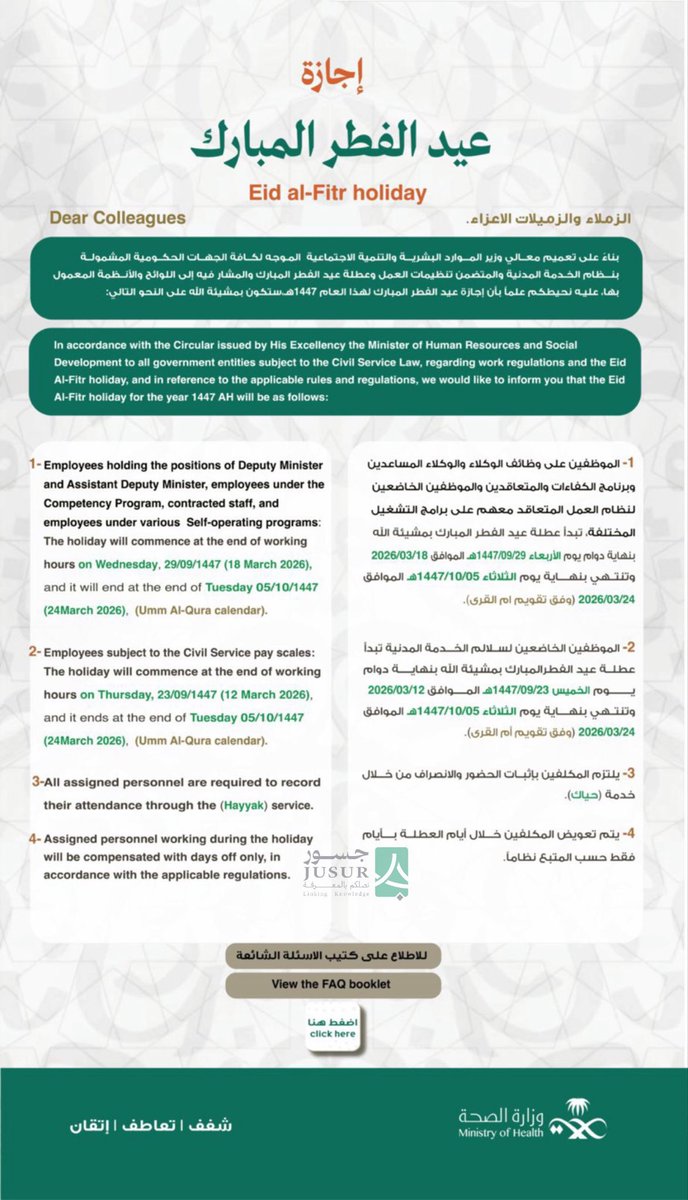 عبدالاله ابن عســاف☢ tweet media