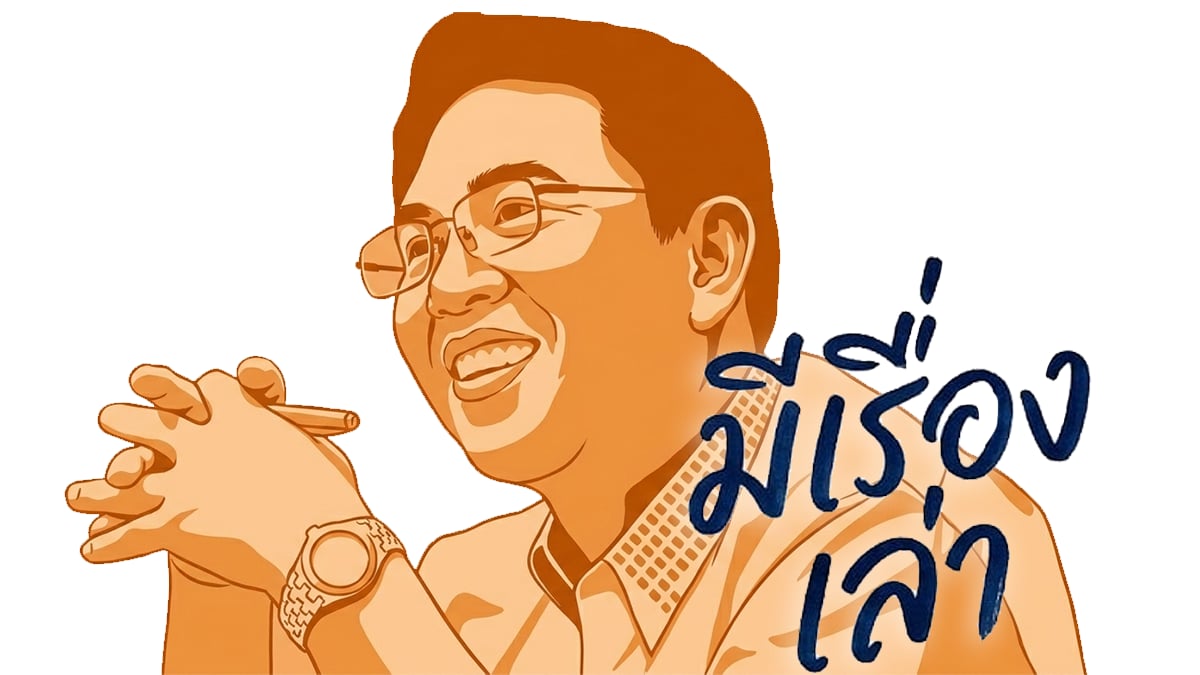 เตรียมพบกับ #มีเรื่องเล่า Podcast ของผม ที่ผมจะเตรียมเรื่องมาเล่า สัปดาห์ละ 1 เรื่อง ตอนหนึ่งก็สัก 40-70 นาที แบบว่าเอาไว้ฟังระหว่างเดินทางไปทำงาน หรือเดินทางกลับบ้าน พอถึงจุดหมาย ก็ฟังจบพอดี 

EP แรกจะเป็นเรื่องอะไร จะออนวันไหน เดี๋ยวผมจะมาแจ้งอีกทีนะครับ