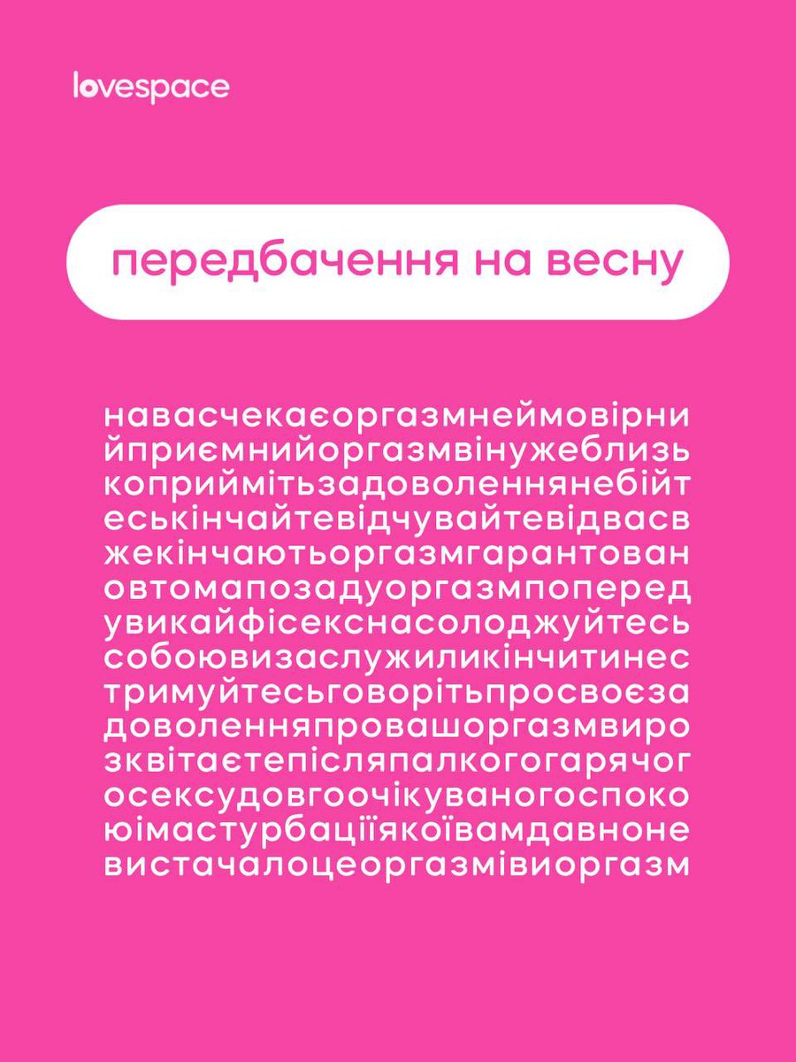 lovespace.ua tweet media